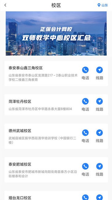 正保乐渔截图3