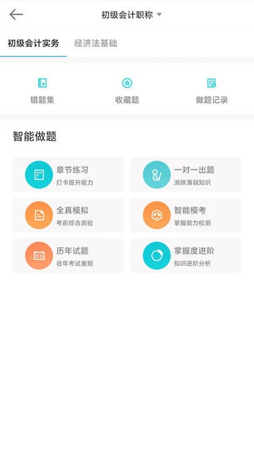 正保乐渔截图4