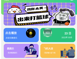 鸡乐盒6.0下载