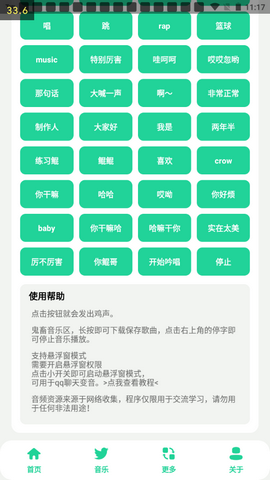 鸡乐盒6.0下载截图2