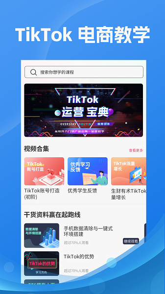 tk指南软件截图1