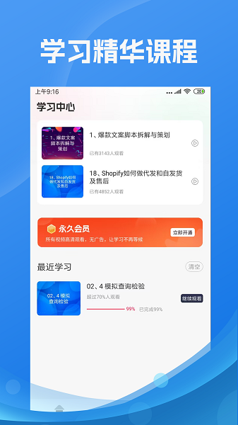 tk指南软件截图2