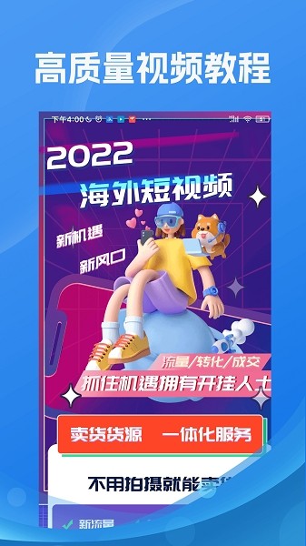 tk指南软件截图4