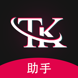 tk指南软件