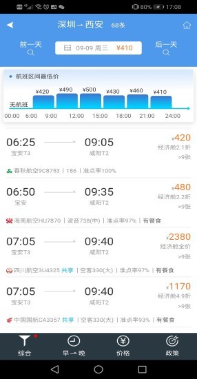 飞鹤商旅官方下载