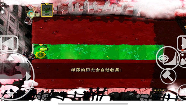 植物大战僵尸x版手机版截图3