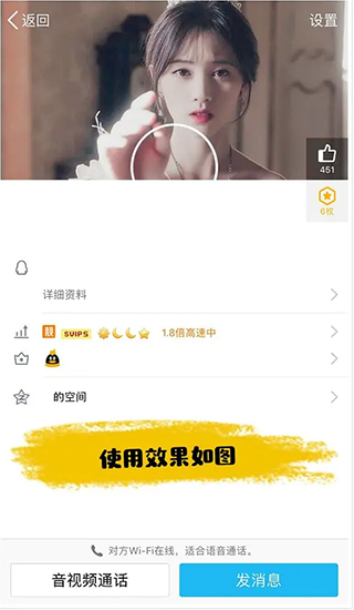 qq空白资料软件手机版截图1