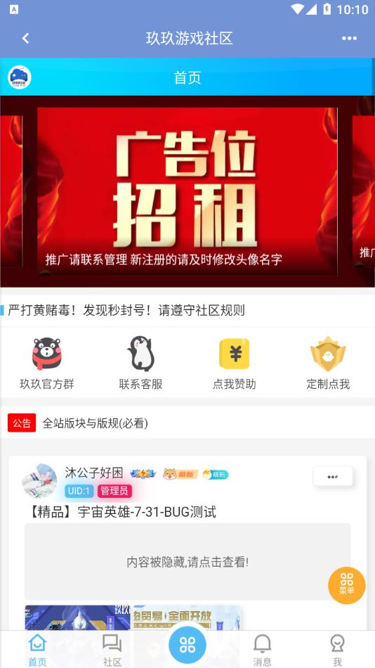 玖玖游戏社区2022最新版下载截图2