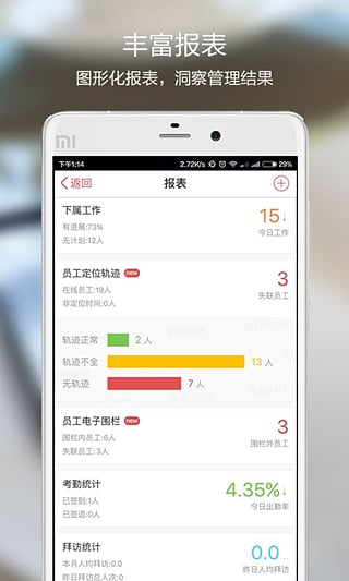 红圈通app截图2