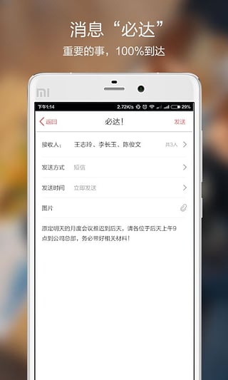 红圈通app截图5