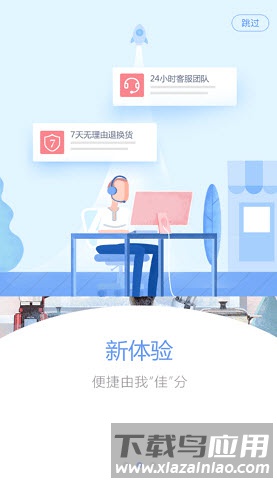 三佳购物(天津电视购物)app安卓版截图2