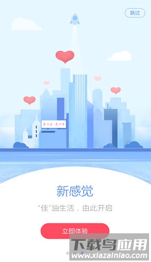 三佳购物(天津电视购物)app安卓版截图3