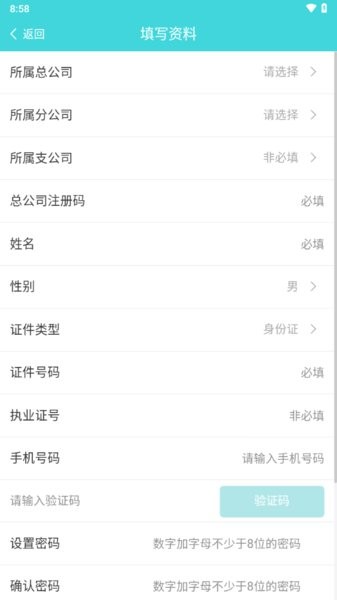 建信双录云app安卓版截图1