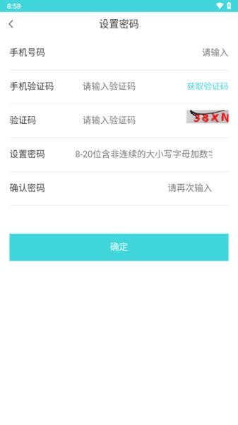 建信双录云app安卓版截图3