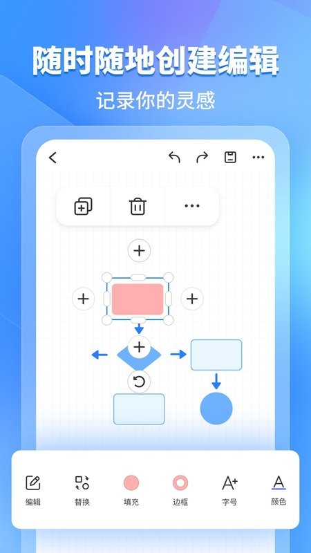 亿图图示app截图3