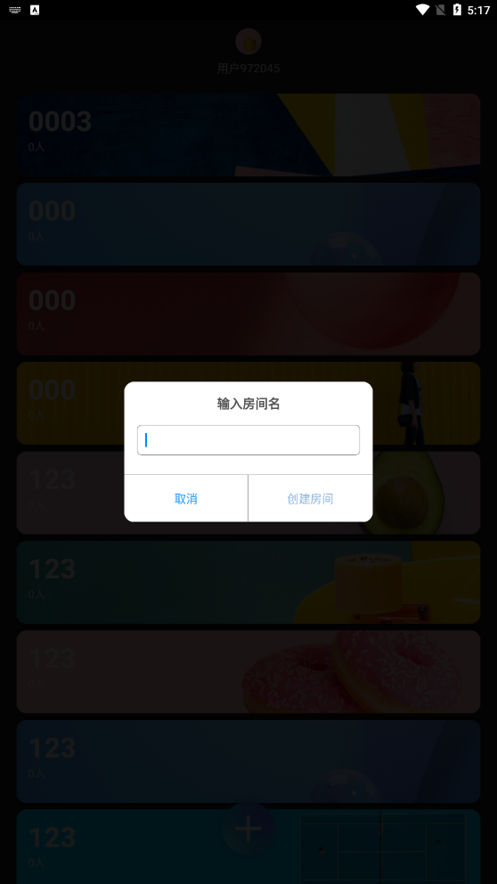 语音聊天室app截图2