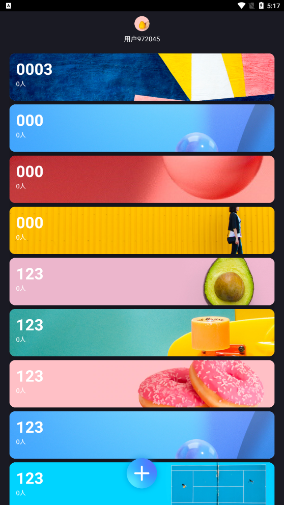 语音聊天室app截图3