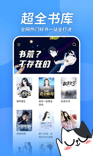 坏坏猫小说app截图2