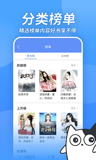 坏坏猫小说app截图3