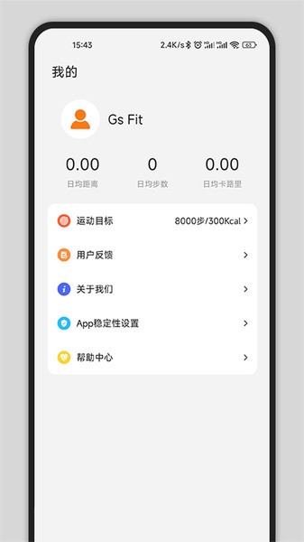 gs fit智能手表截图1