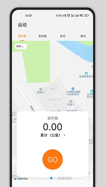 gs fit智能手表截图2