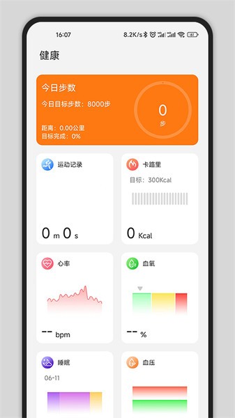 gs fit智能手表截图4