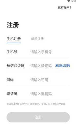 哈希宝官方app手机版截图1