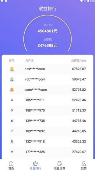 哈希宝官方app手机版截图2