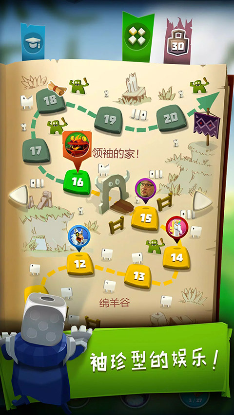 骰子猎人官方版截图4