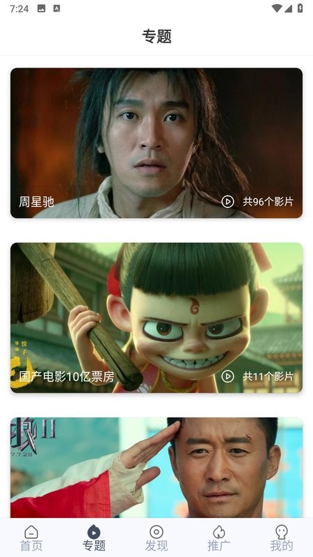 飞鼠影视软件(飞鼠视频)截图2