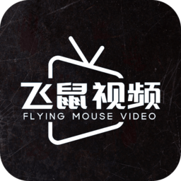 飞鼠影视软件(飞鼠视频)