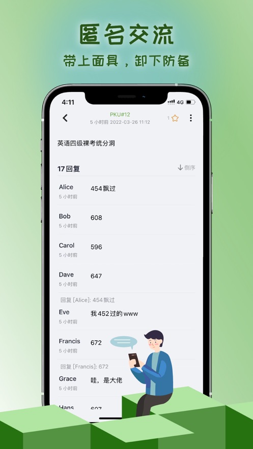 抒发森林app截图1