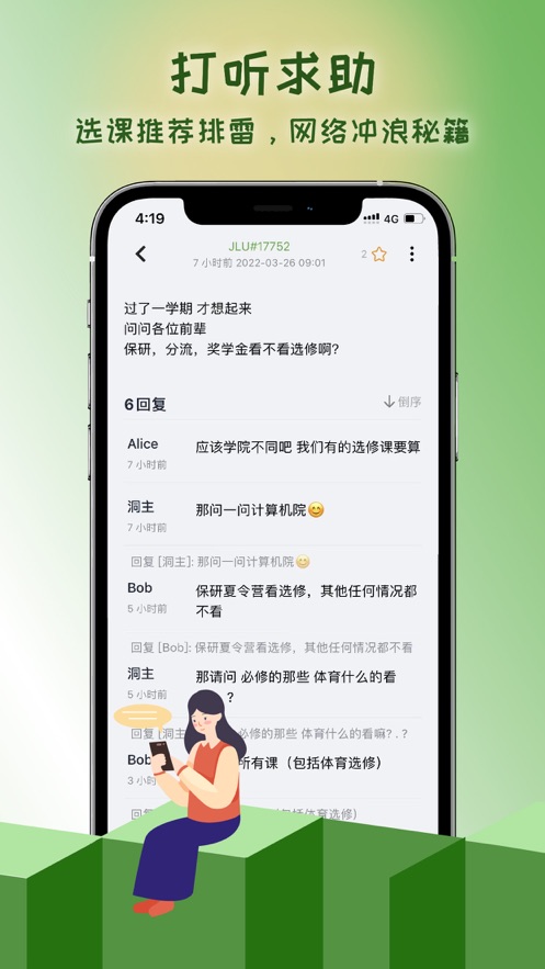 抒发森林app截图4