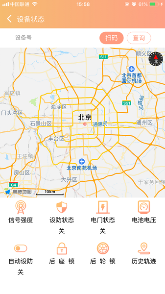 小安工具箱最新版截图1