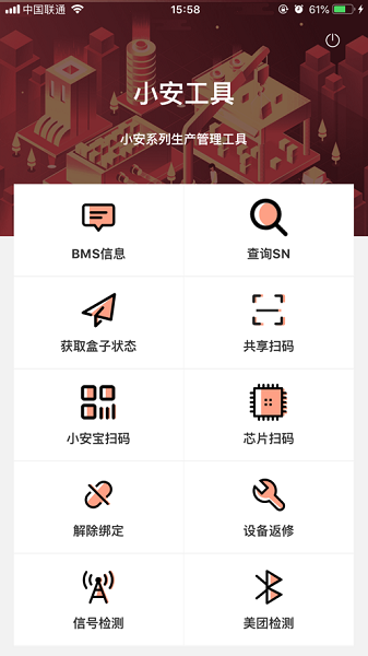 小安工具箱最新版截图2