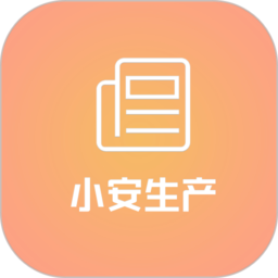 小安工具箱