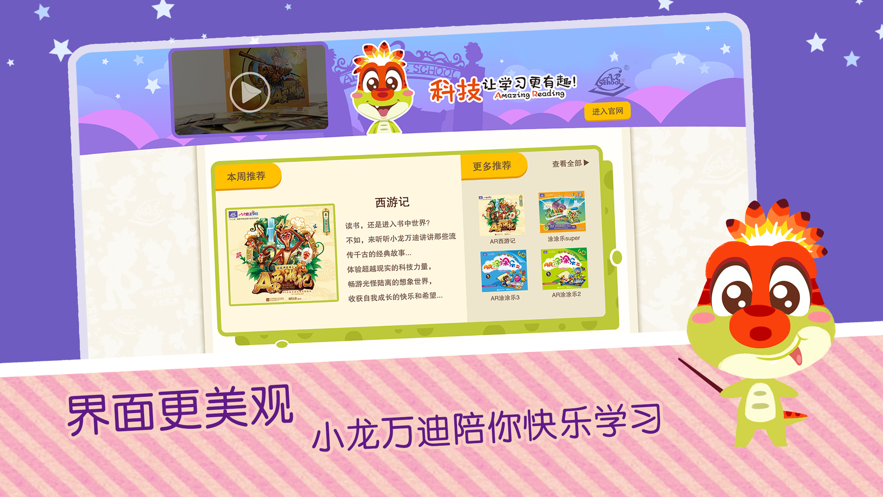 AR涂涂乐app官方下载截图2