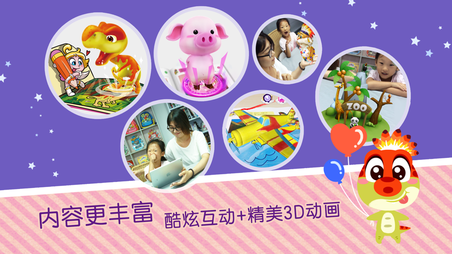 AR涂涂乐app官方下载截图3
