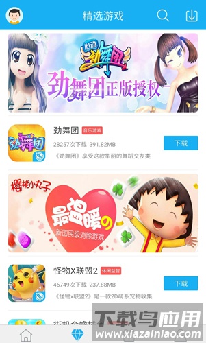 7659游戏中心app截图3