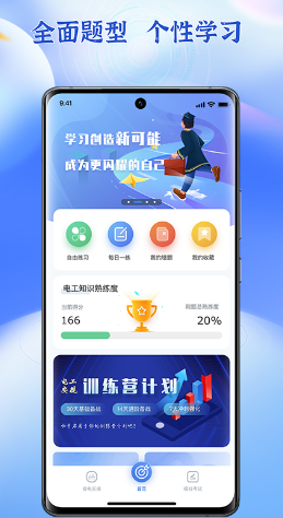 低压电工题库app下载