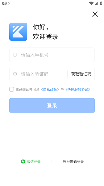 韵达客户管家app