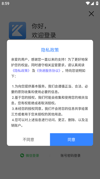 韵达客户管家官方截图4