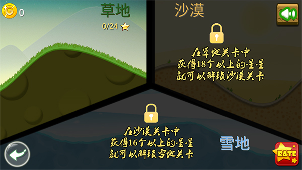 山地越野摩托车游戏手机版截图2