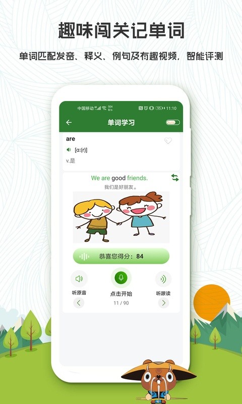 初中英语截图2