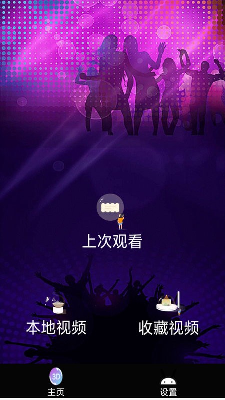 韩剧网韩剧tv最新韩剧免费观看截图3
