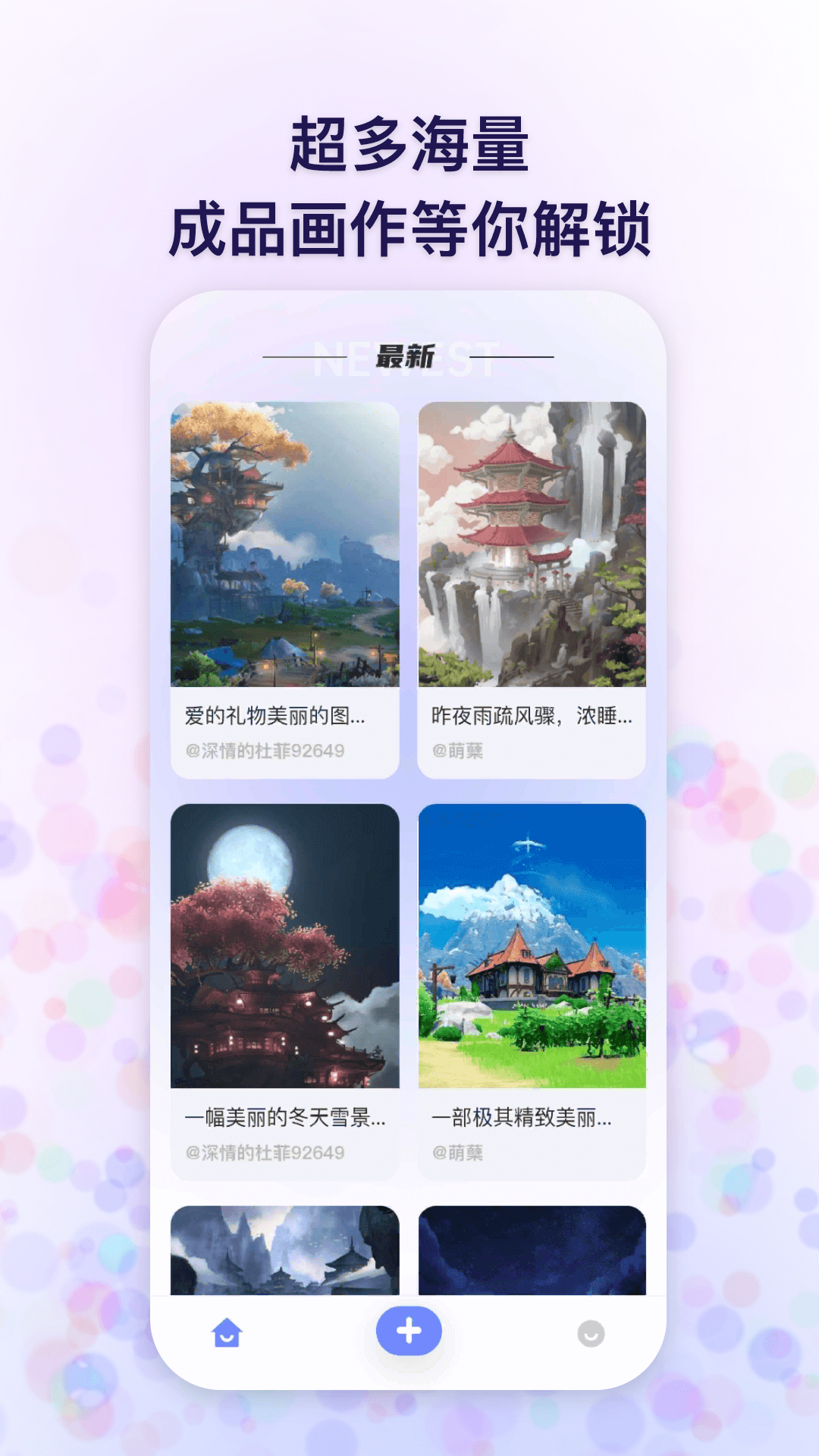 追影app下载截图1