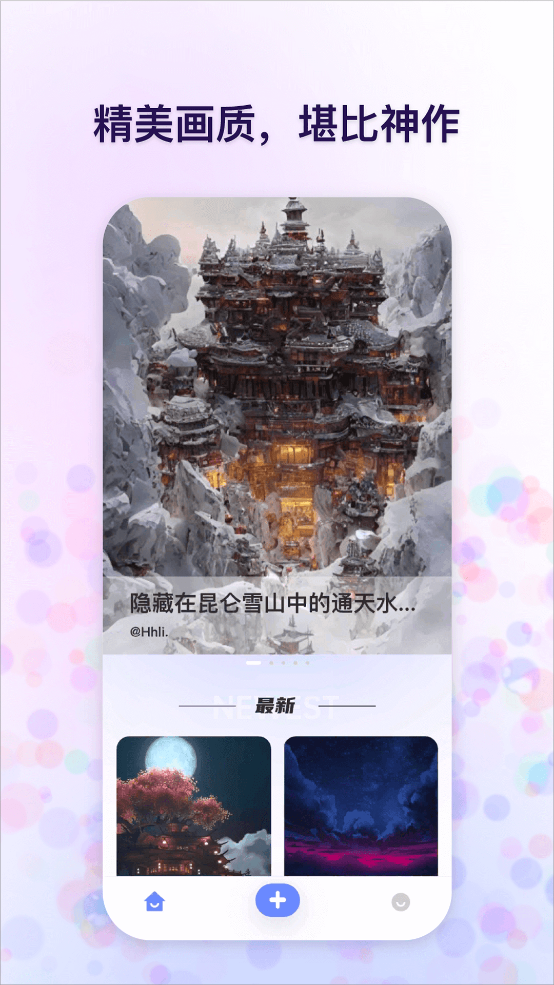 追影app下载截图2