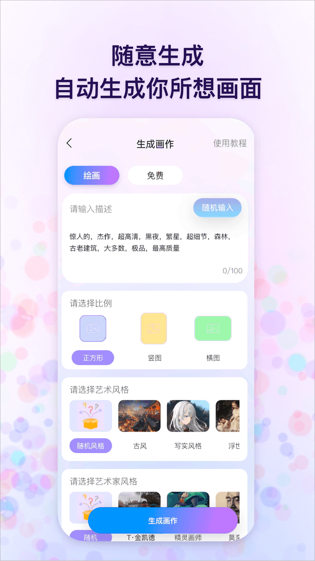 追影app下载截图3
