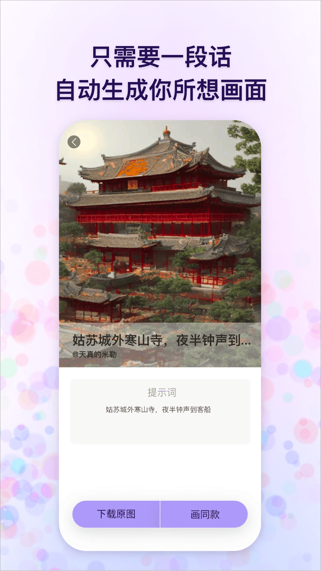 追影app下载截图4