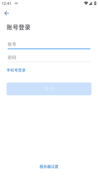 数字国新安卓截图4